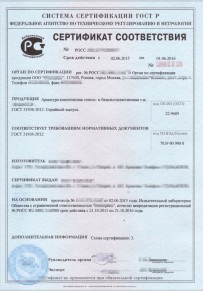 Отказное письмо Кингисеппе Добровольная сертификация